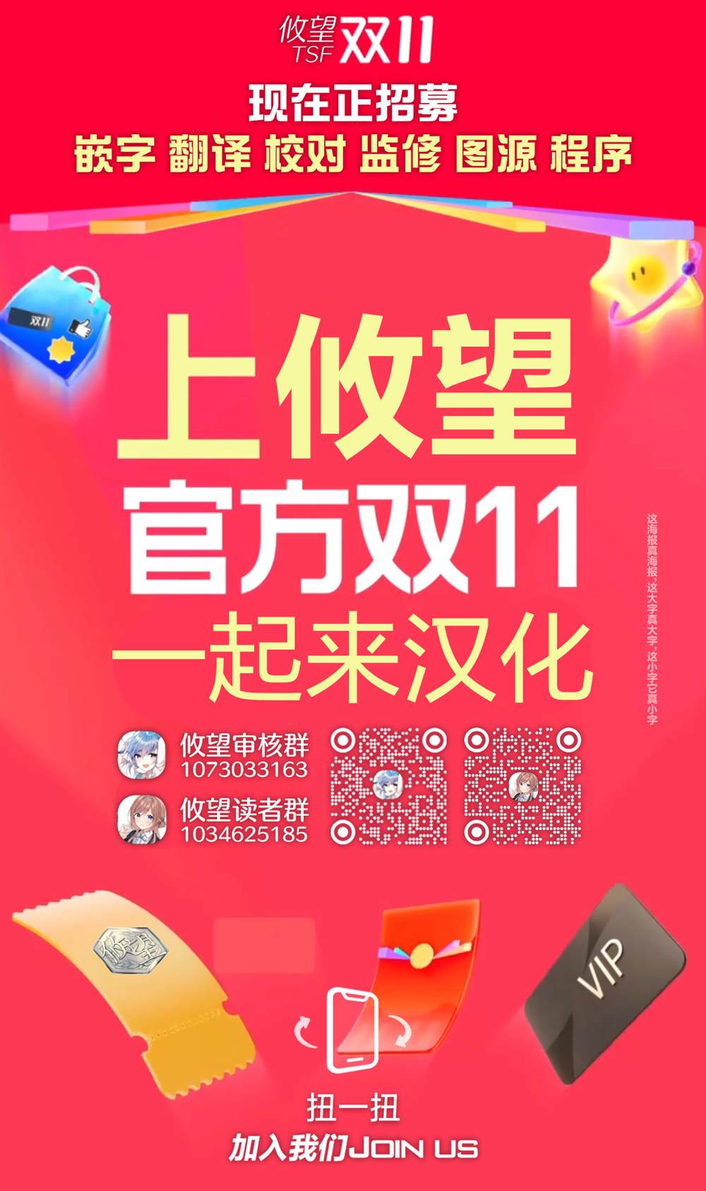 陷入爱河的魔王大人 第24话 第20页