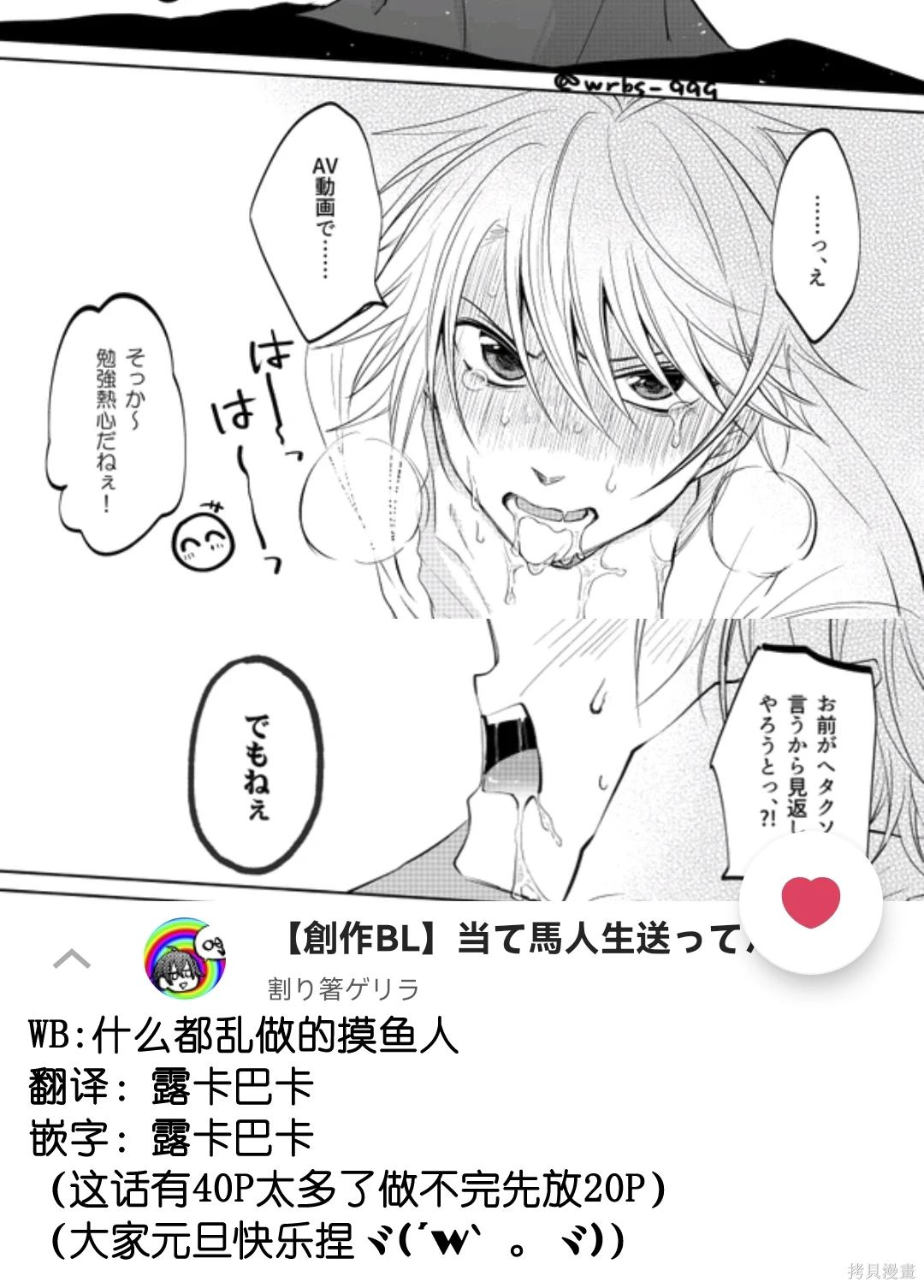 过著工具人人生却突然被抛到舞台上 第2.1话 第1页