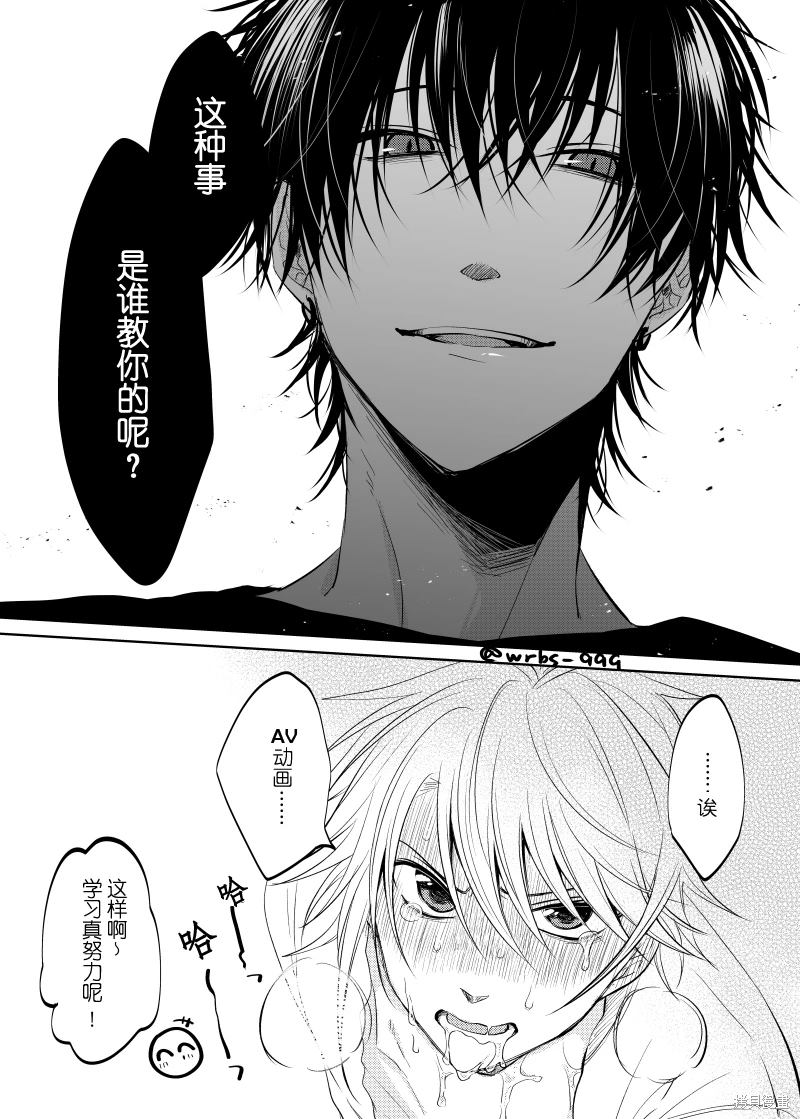 过著工具人人生却突然被抛到舞台上 第2.1话 第2页