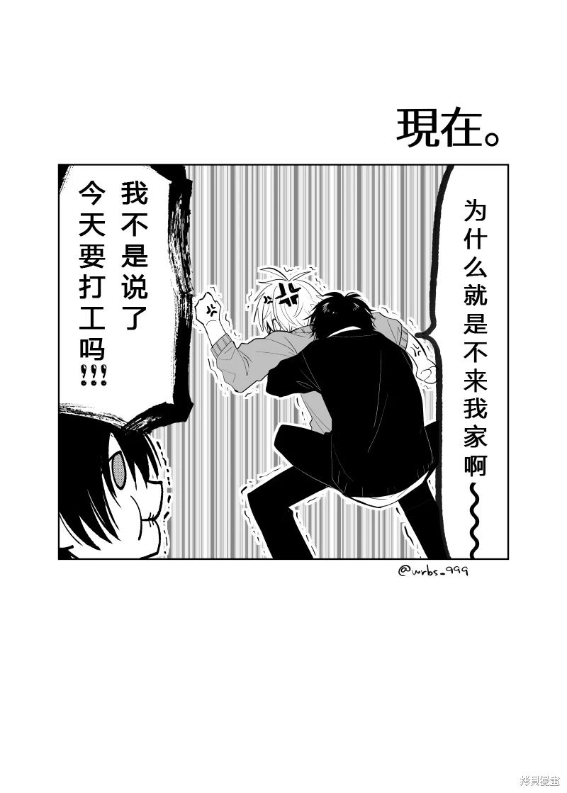 过著工具人人生却突然被抛到舞台上 第2.1话 第11页