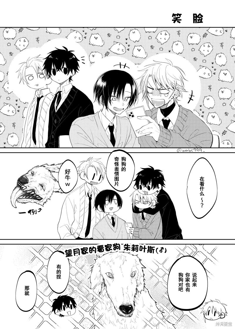 过著工具人人生却突然被抛到舞台上 第2.1话 第12页