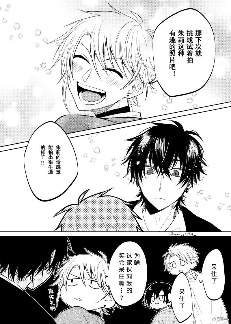 过著工具人人生却突然被抛到舞台上 第2.1话 第13页