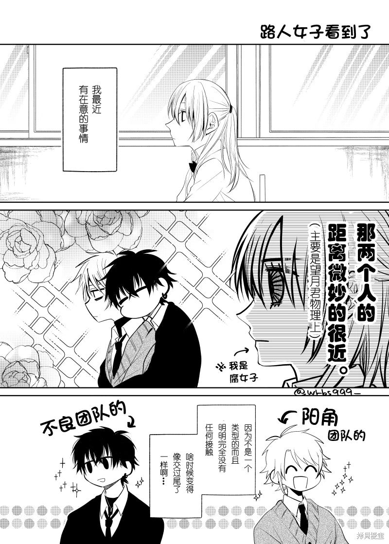 过著工具人人生却突然被抛到舞台上 第2.1话 第18页