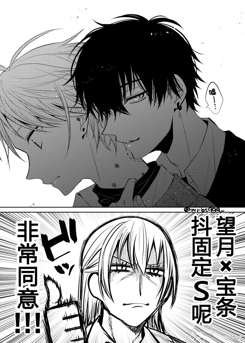 过著工具人人生却突然被抛到舞台上 第2.1话 第20页