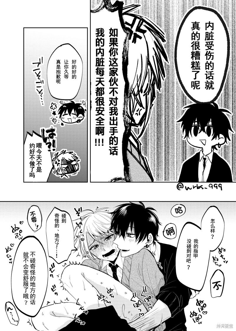 过著工具人人生却突然被抛到舞台上 第2.1话 第6页