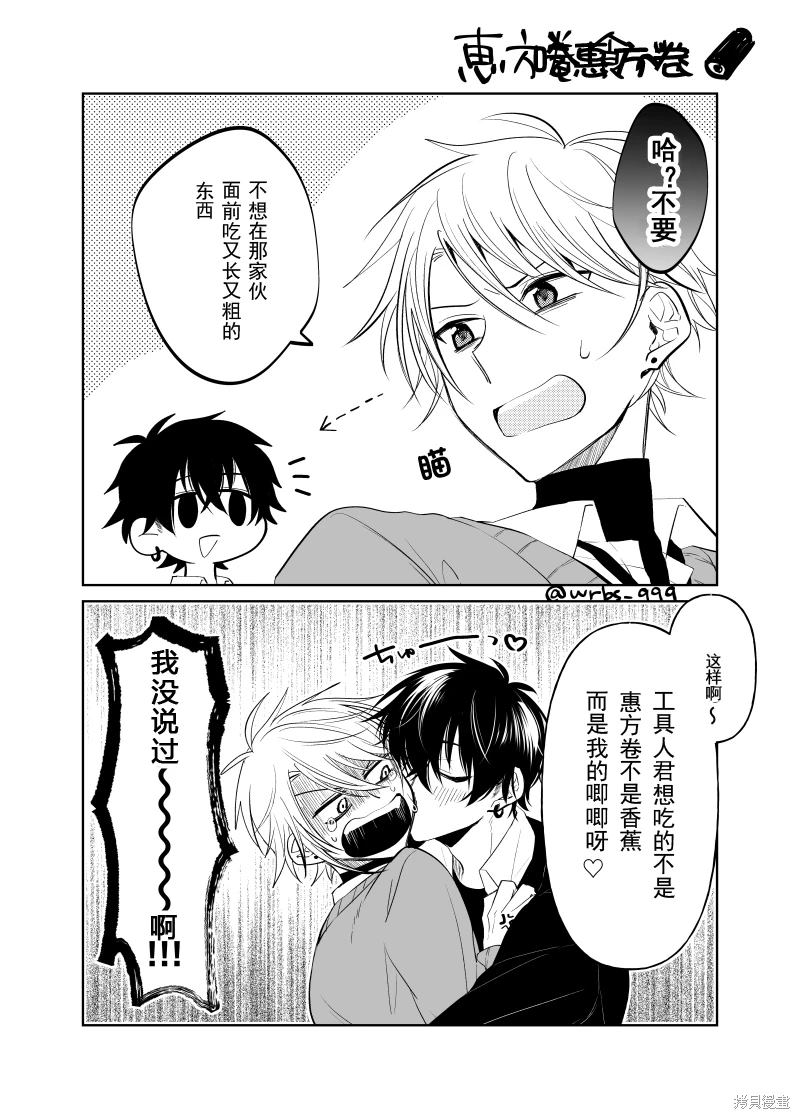 过著工具人人生却突然被抛到舞台上 第2.1话 第7页