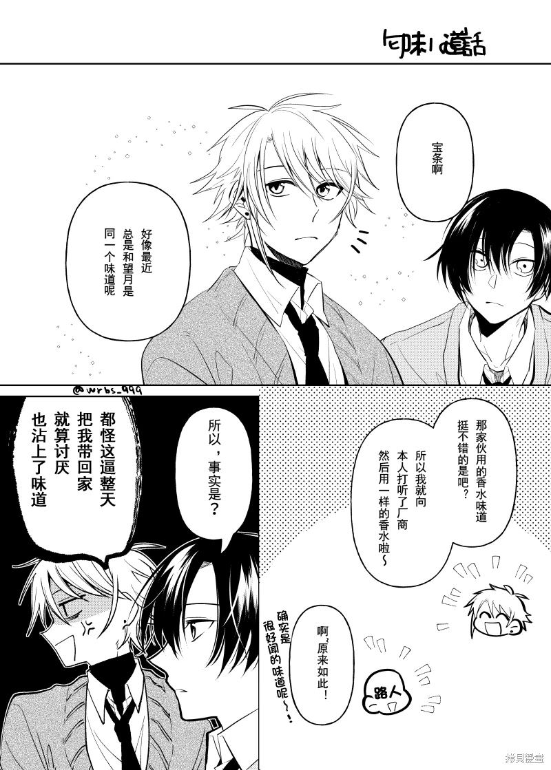 过著工具人人生却突然被抛到舞台上 第2.1话 第8页