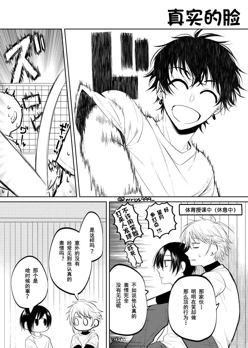 过著工具人人生却突然被抛到舞台上 第2.2话 第15页