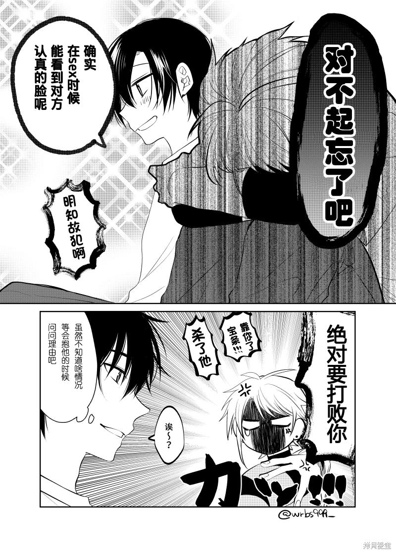 过著工具人人生却突然被抛到舞台上 第2.2话 第17页