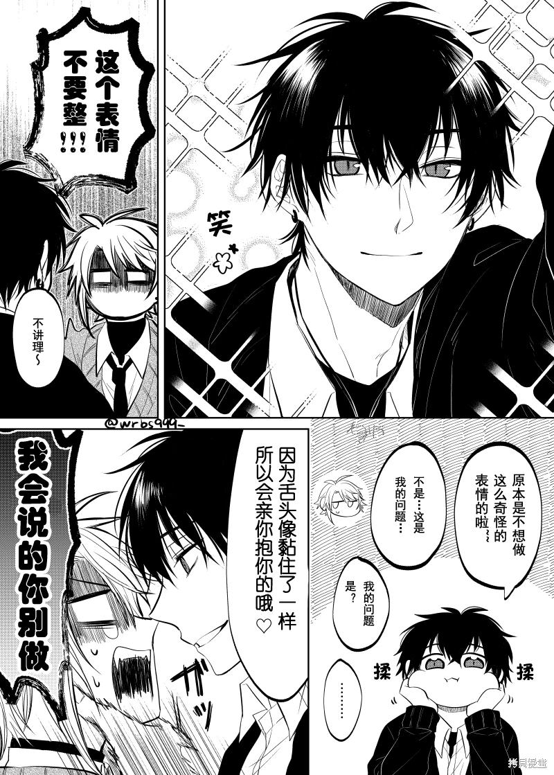 过著工具人人生却突然被抛到舞台上 第2.2话 第19页