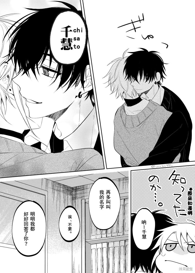 过著工具人人生却突然被抛到舞台上 第2.2话 第6页
