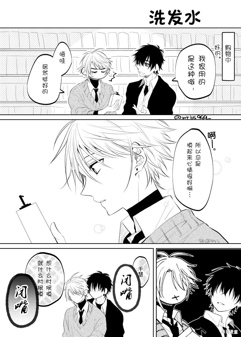 过著工具人人生却突然被抛到舞台上 第4话 第12页