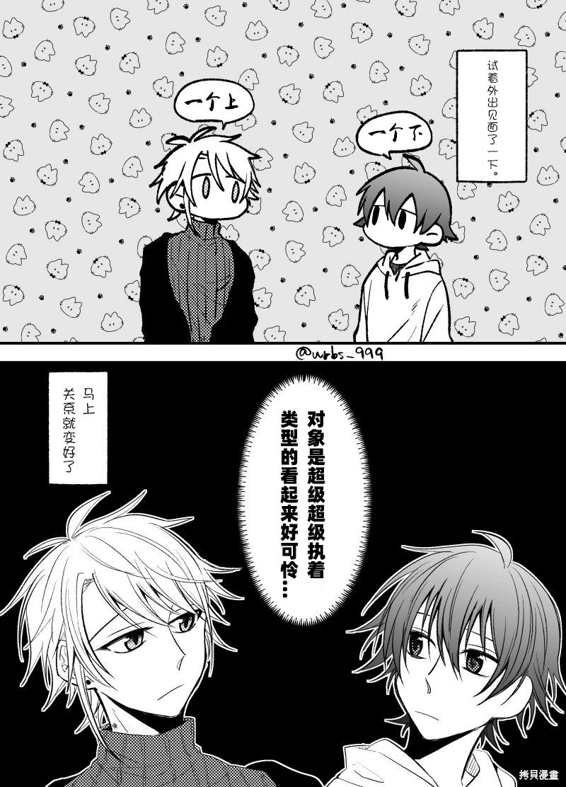 过著工具人人生却突然被抛到舞台上 第4话 第10页