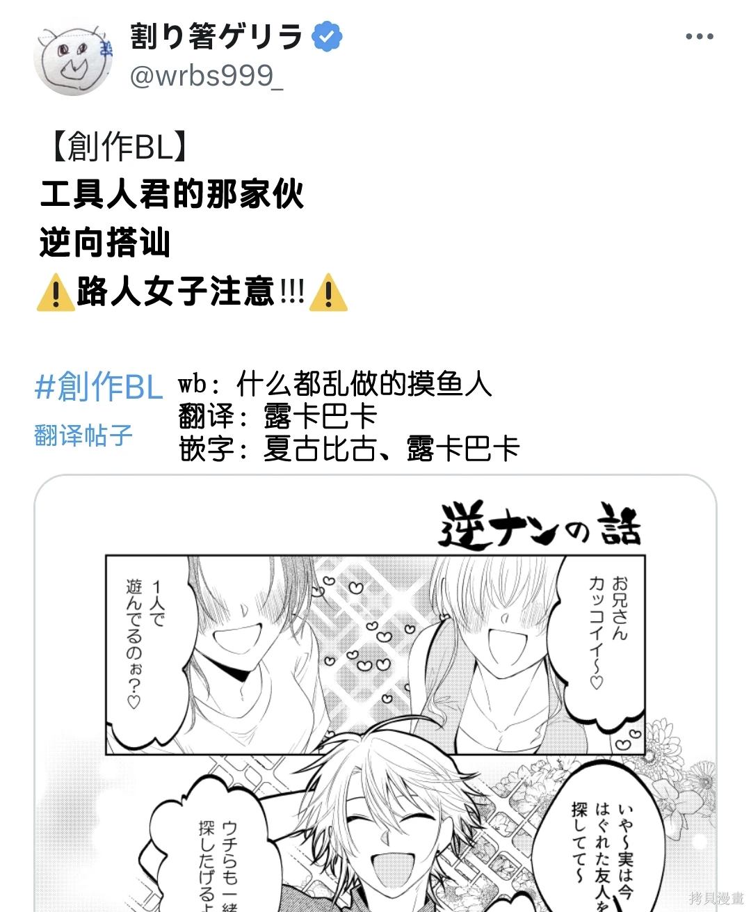 过著工具人人生却突然被抛到舞台上 第5话 第1页