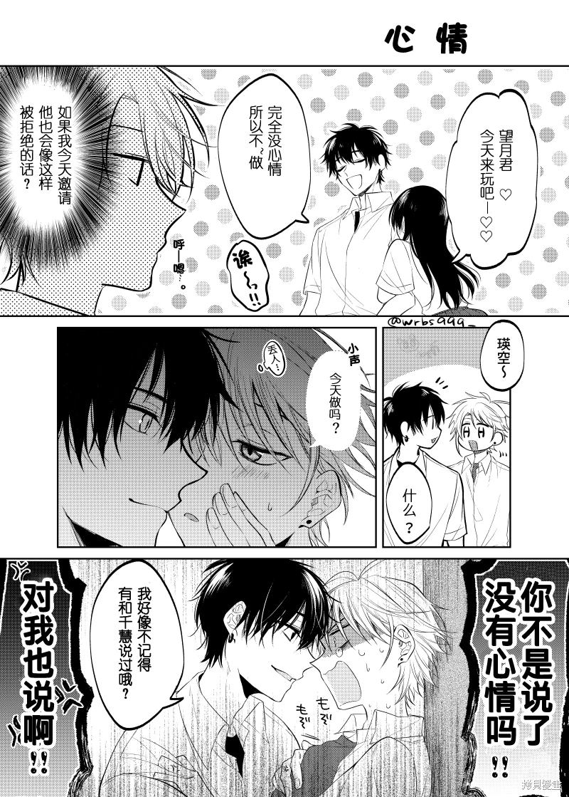 过著工具人人生却突然被抛到舞台上 第5话 第5页