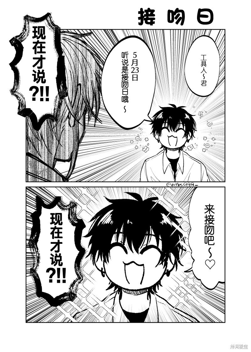 过著工具人人生却突然被抛到舞台上 第5话 第6页