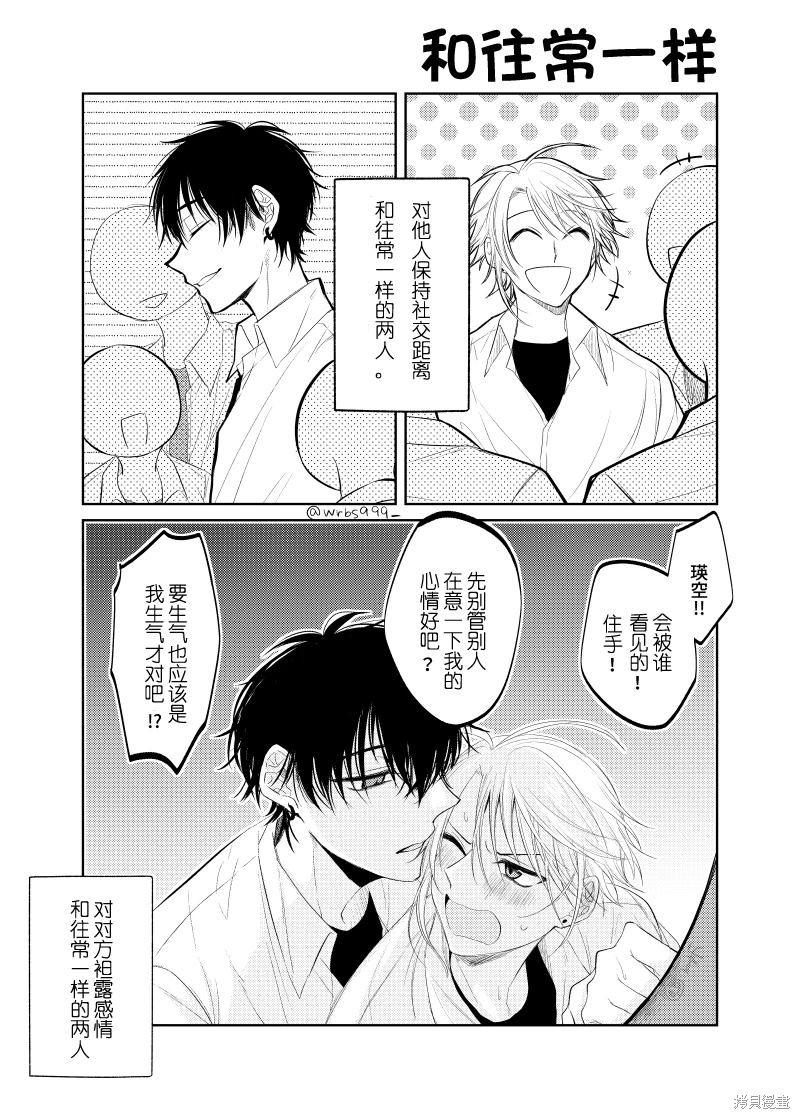 过著工具人人生却突然被抛到舞台上 第6话 第13页