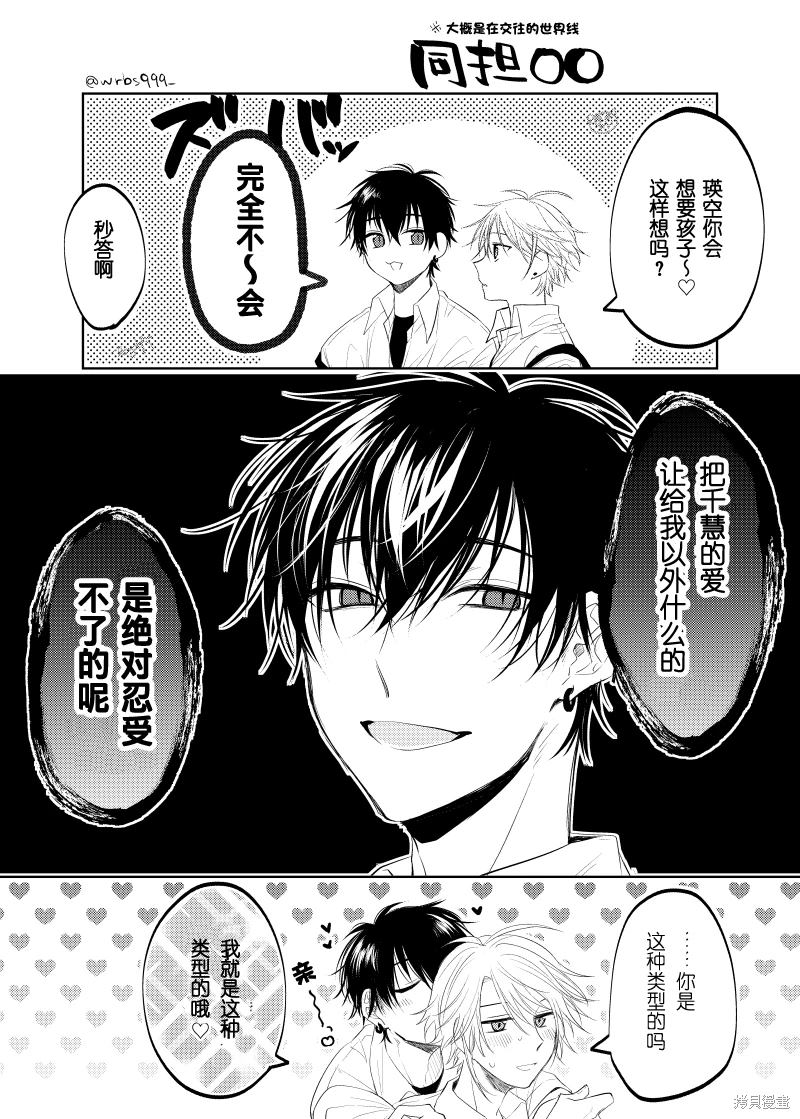 过著工具人人生却突然被抛到舞台上 第6话 第15页