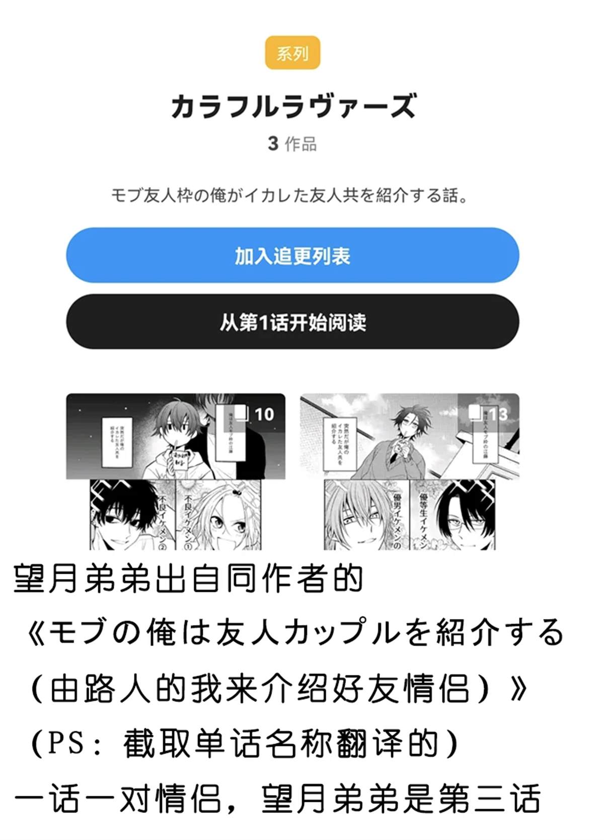 过著工具人人生却突然被抛到舞台上 第8话 第15页