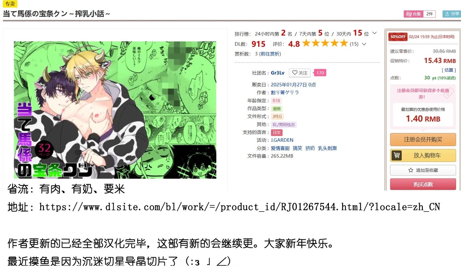 过著工具人人生却突然被抛到舞台上 番外3 第12页