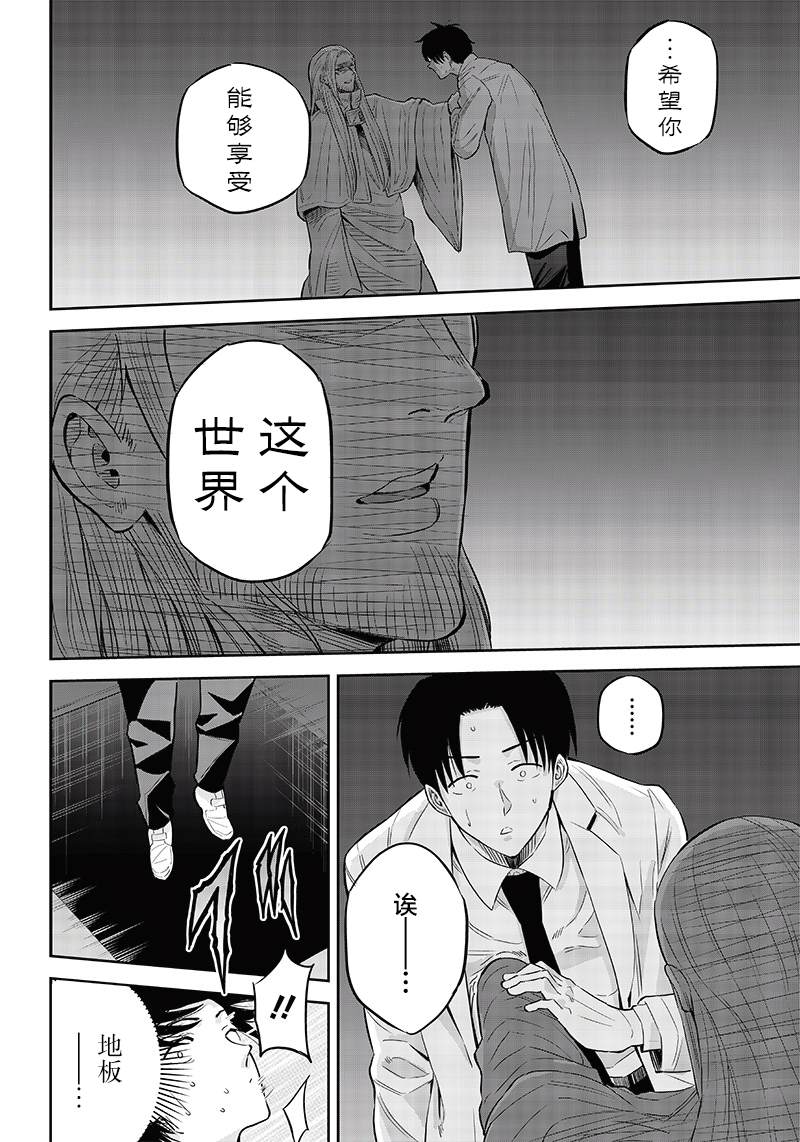 勇者一行的专属医生 第1话 第18页