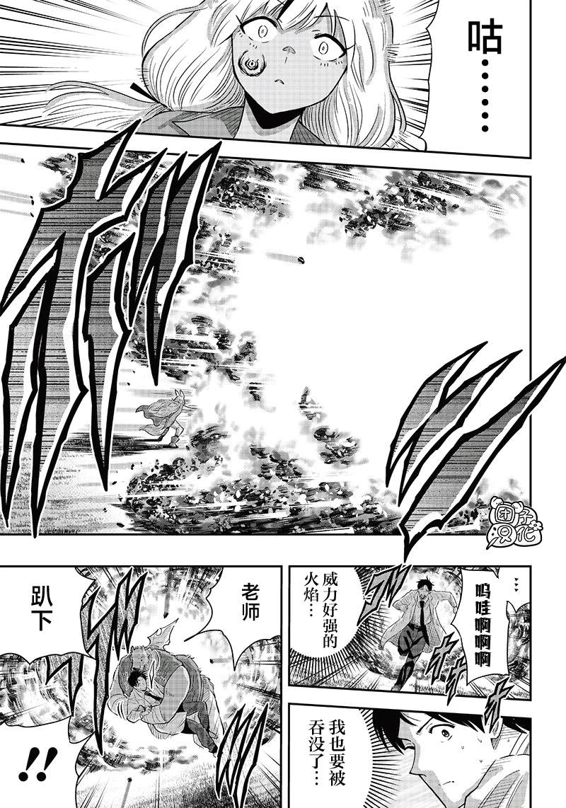 勇者一行的专属医生 第6.2话 第22页