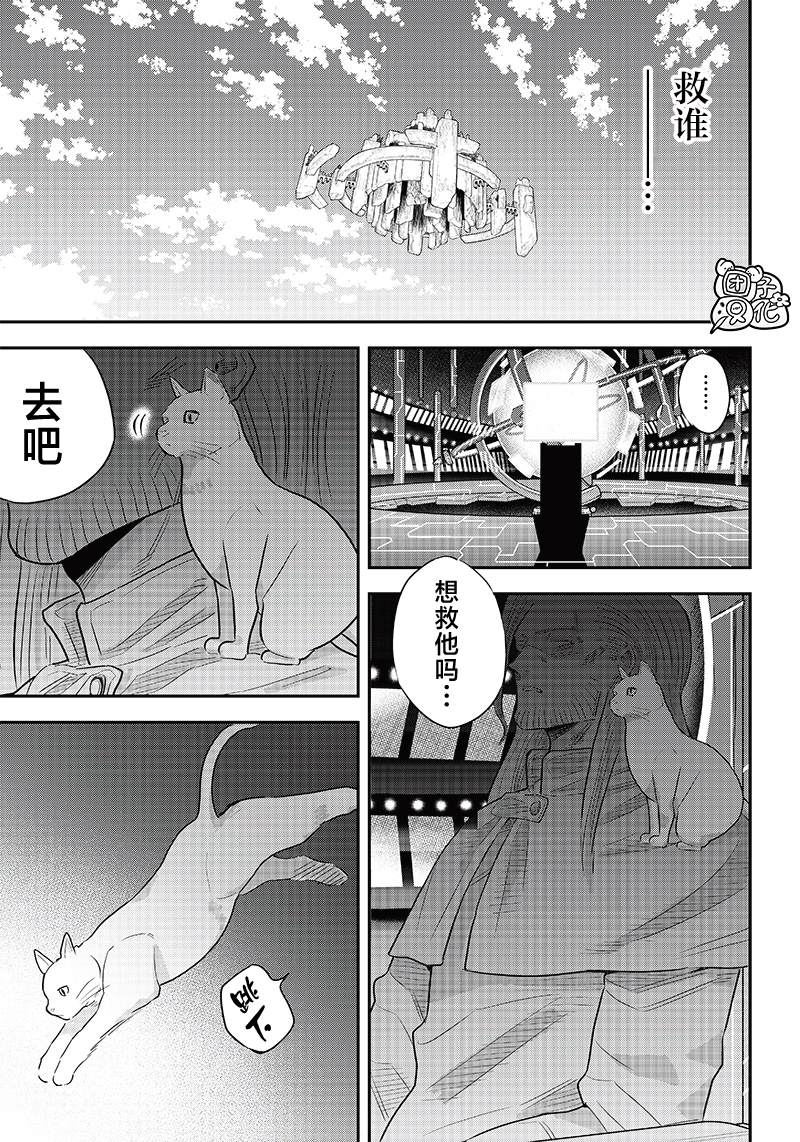 勇者一行的专属医生 第7.1话 第5页