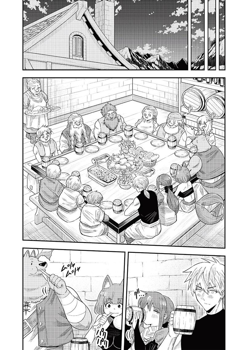 勇者一行的专属医生 第12.1话 第22页