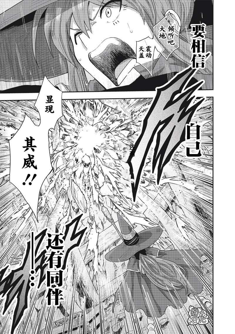 勇者一行的专属医生 第13.2话 第14页