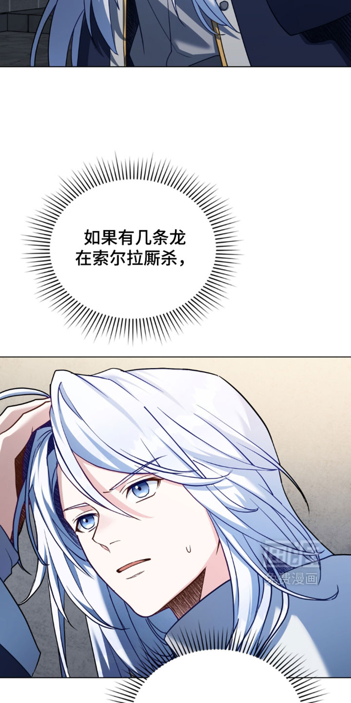 转世白月光 第153话 第2页