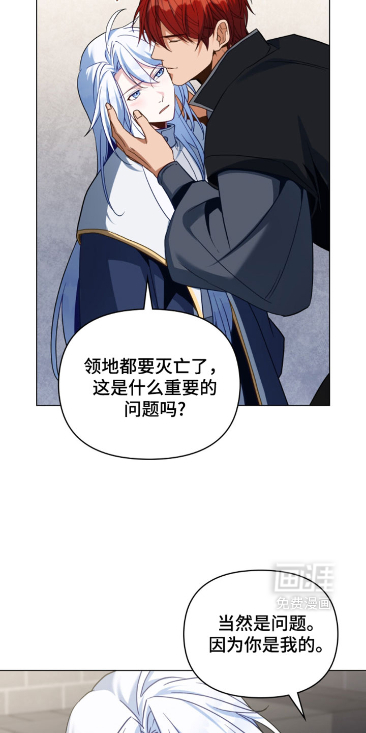 转世白月光 第153话 第11页