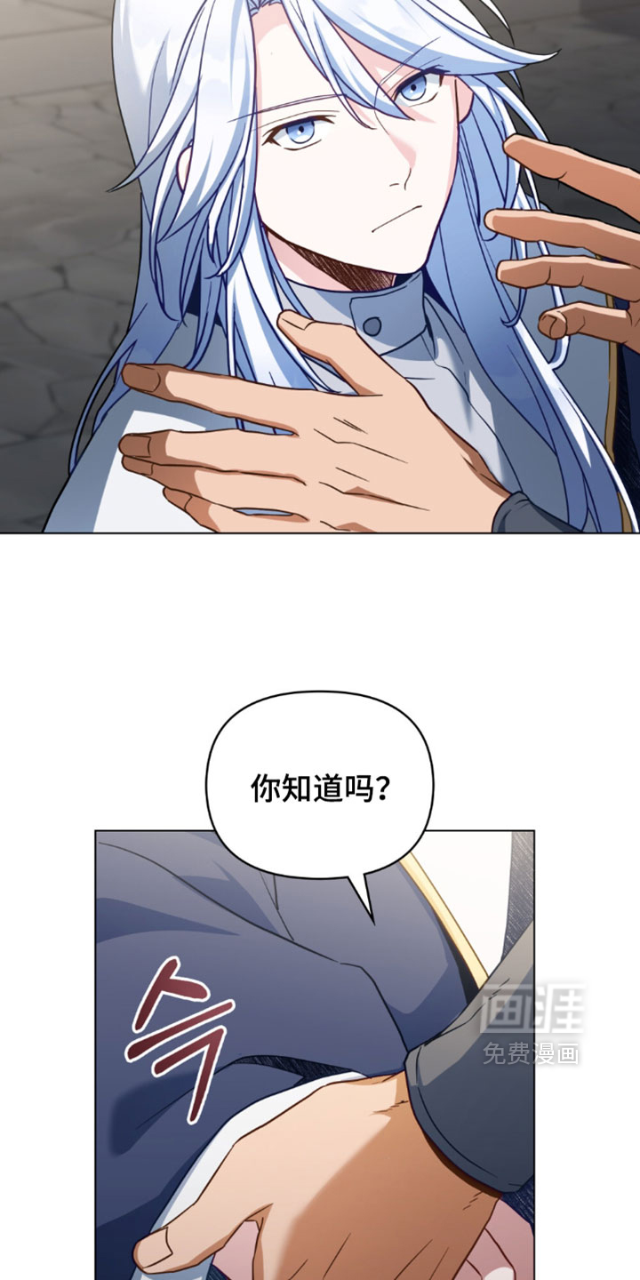 转世白月光 第153话 第12页