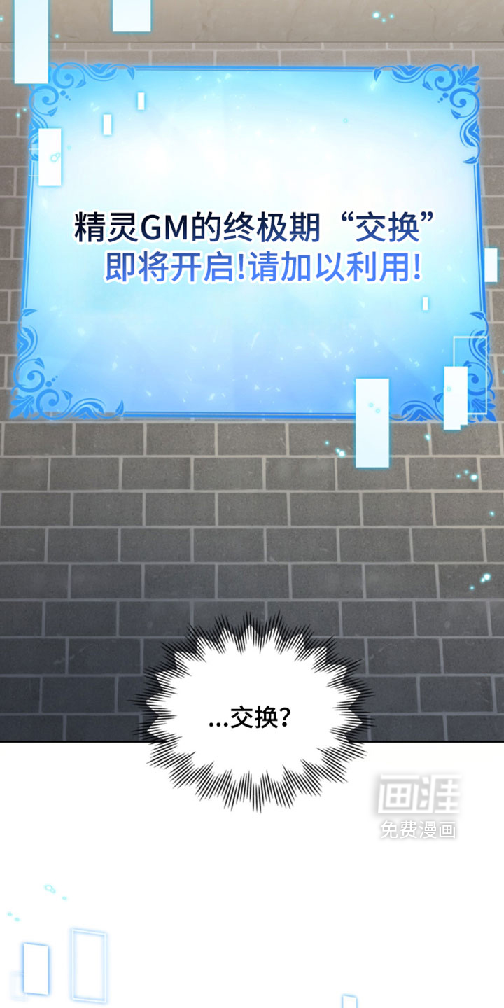 转世白月光 第153话 第24页