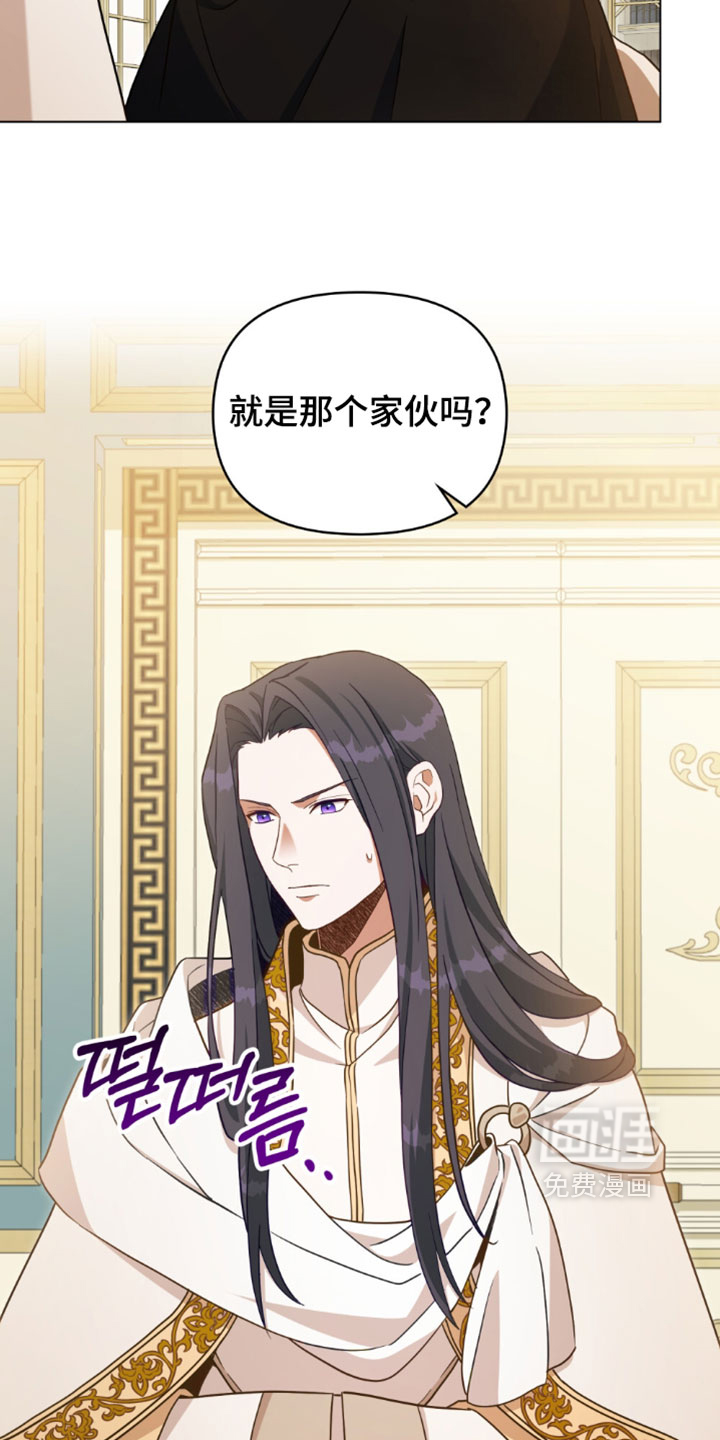 转世白月光 第154话 第3页