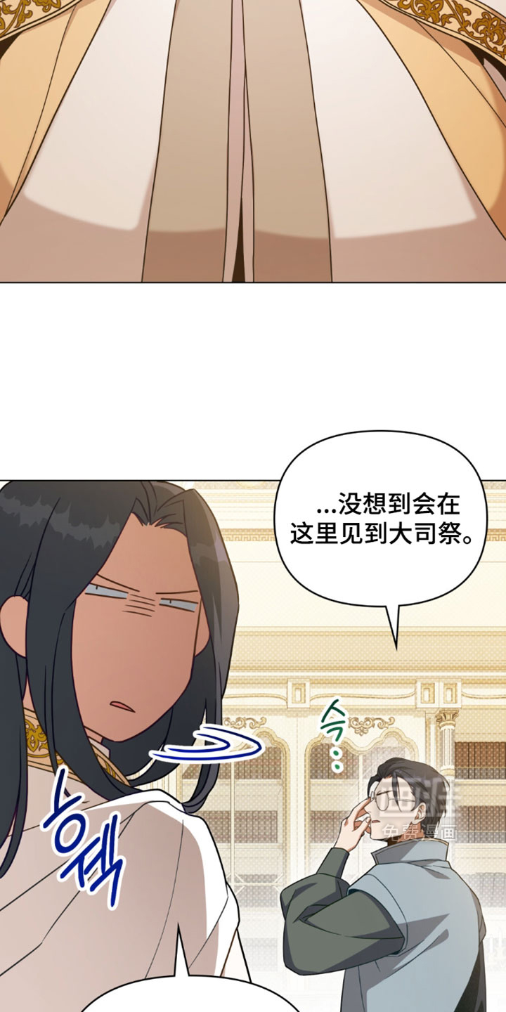 转世白月光 第154话 第4页