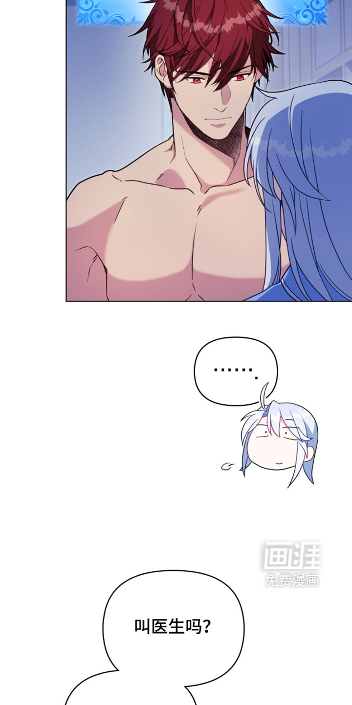 转世白月光 第157话 第2页