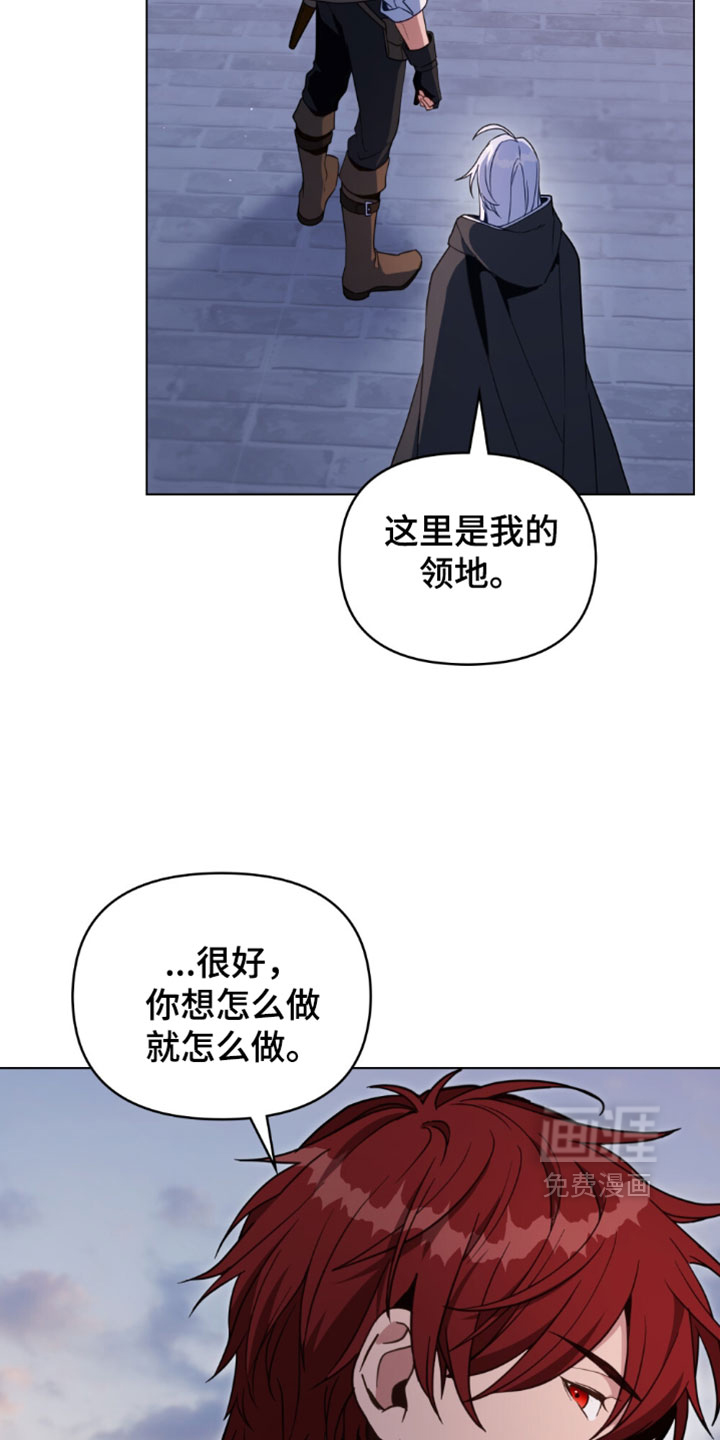 转世白月光 第157话 第23页