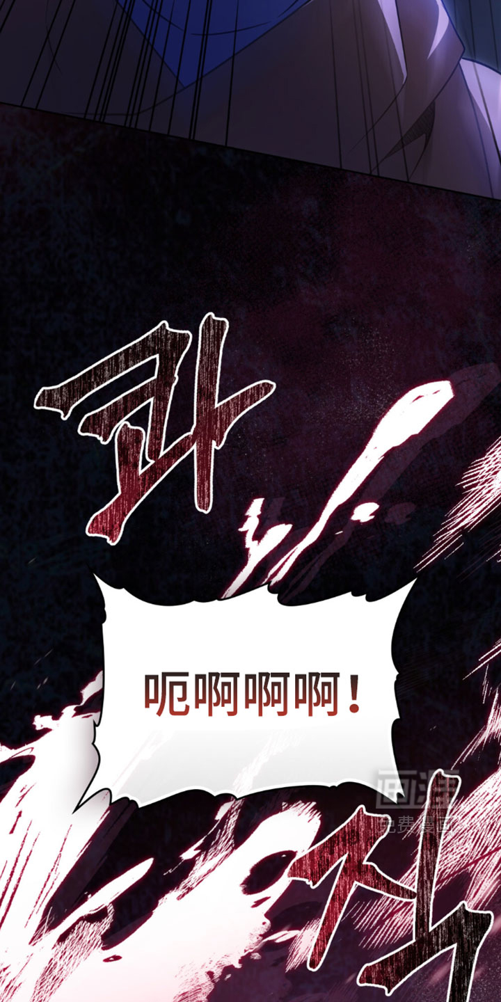 转世白月光 第156话 第17页