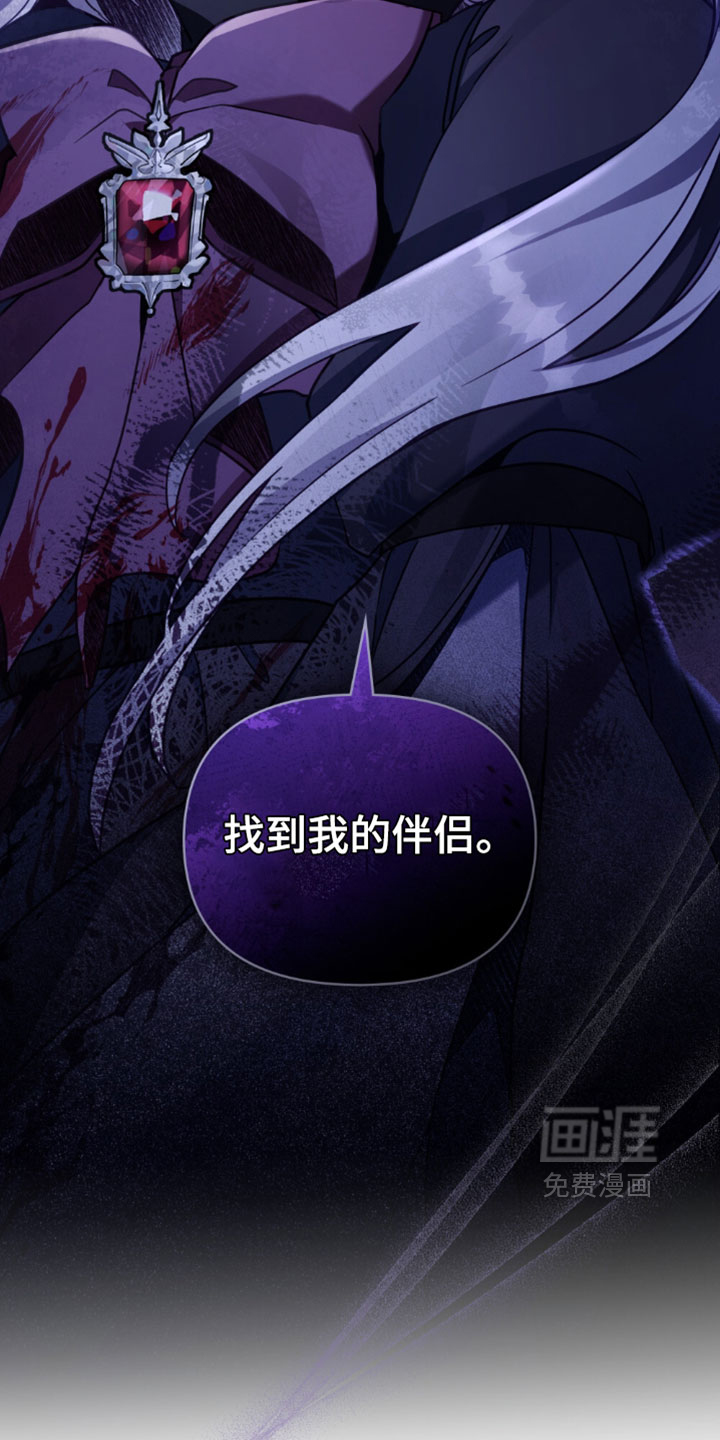 转世白月光 第156话 第21页