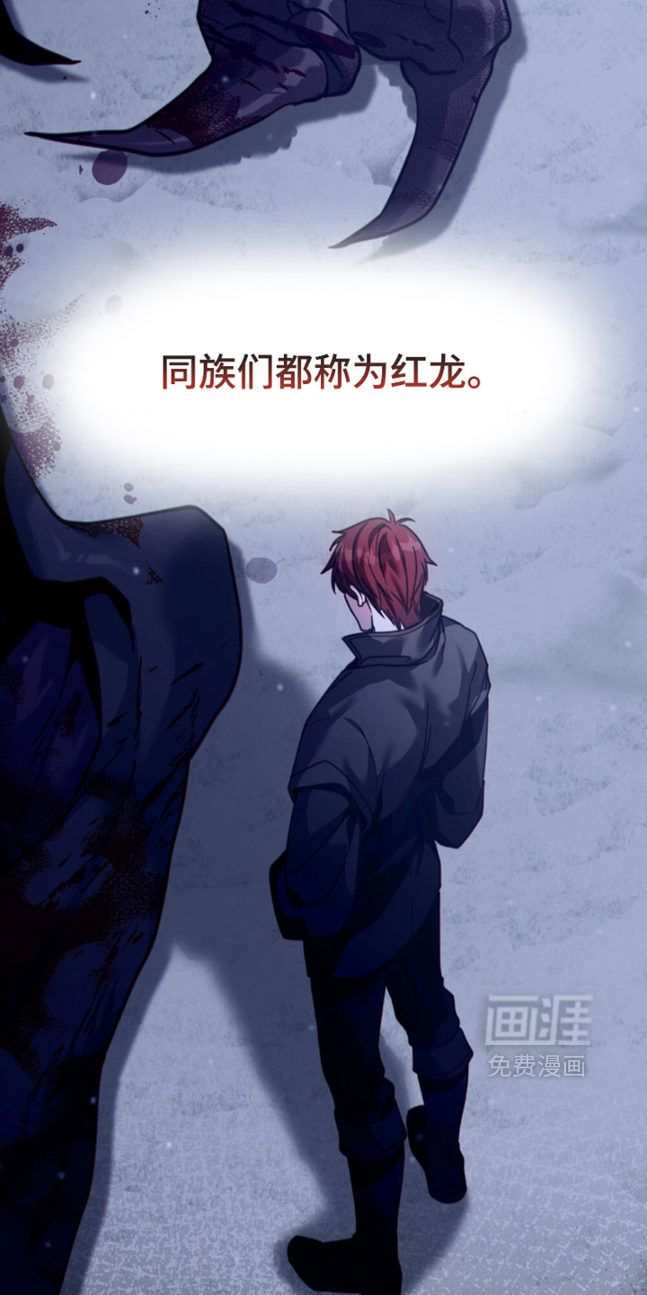 转世白月光 第156话 第4页