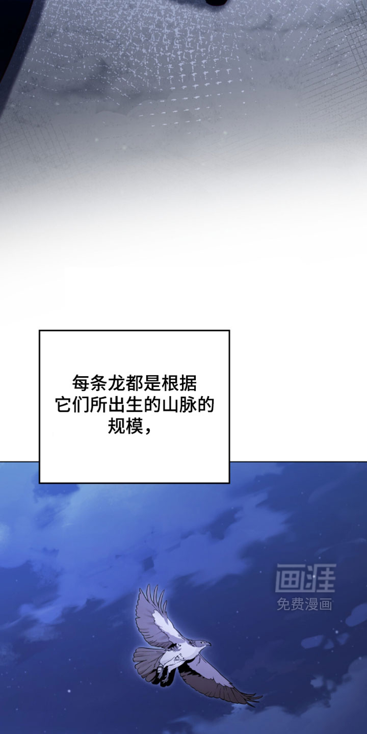 转世白月光 第156话 第5页