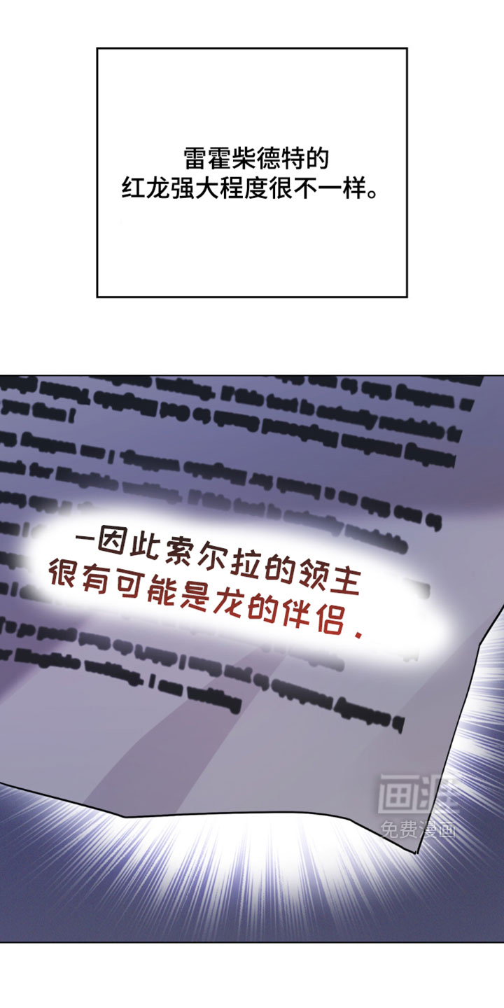 转世白月光 第156话 第8页