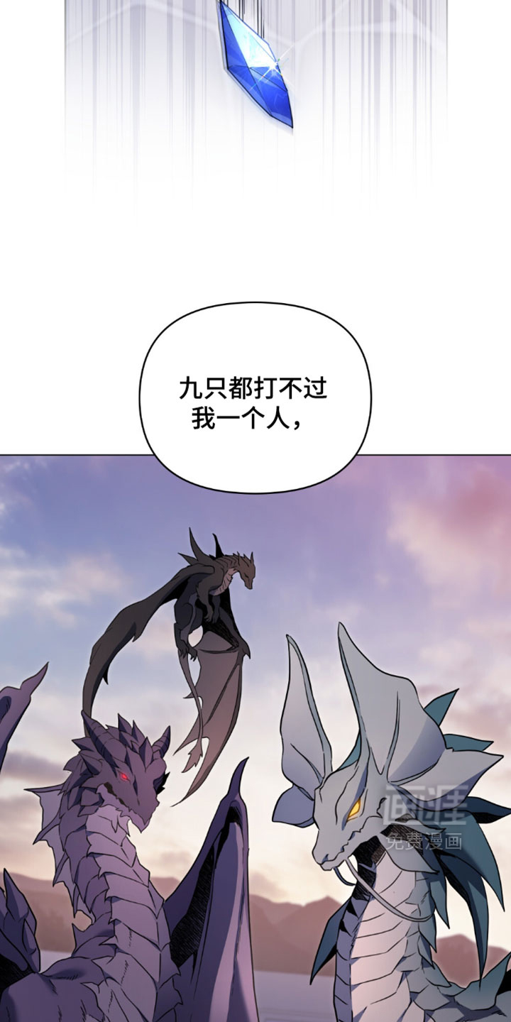 转世白月光 第159话 第2页