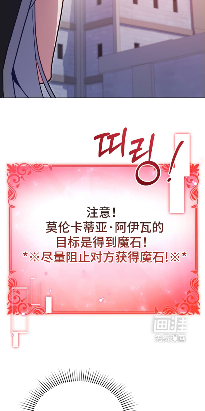 转世白月光 第159话 第15页