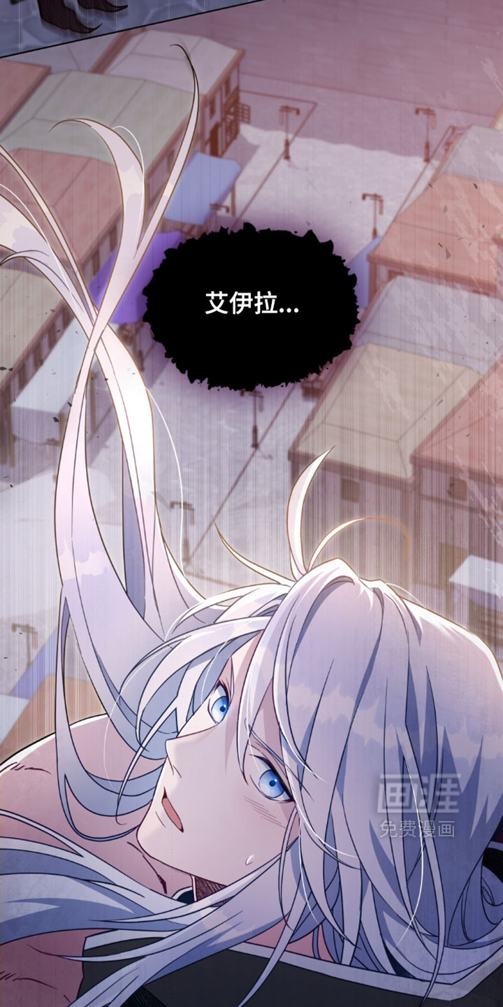 转世白月光 第159话 第37页