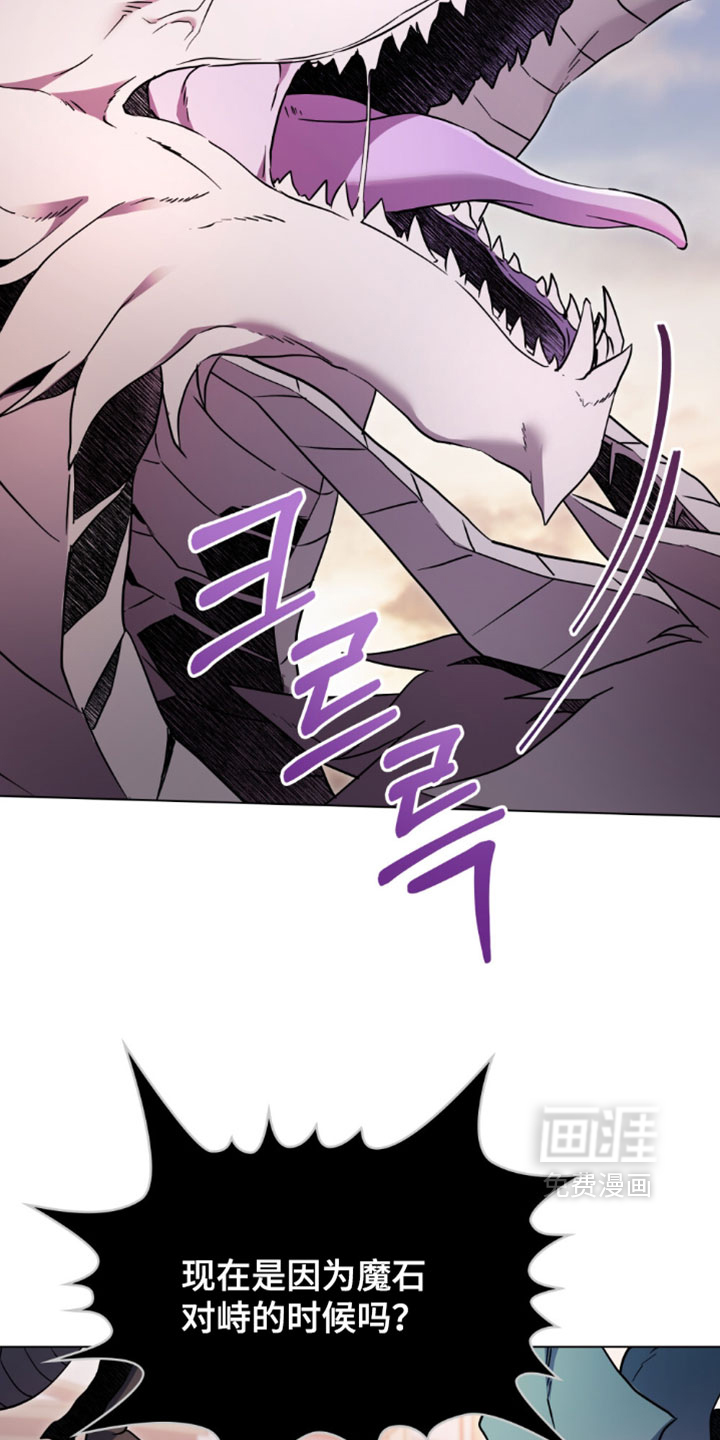 转世白月光 第159话 第7页