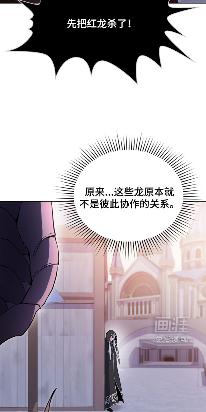 转世白月光 第159话 第9页