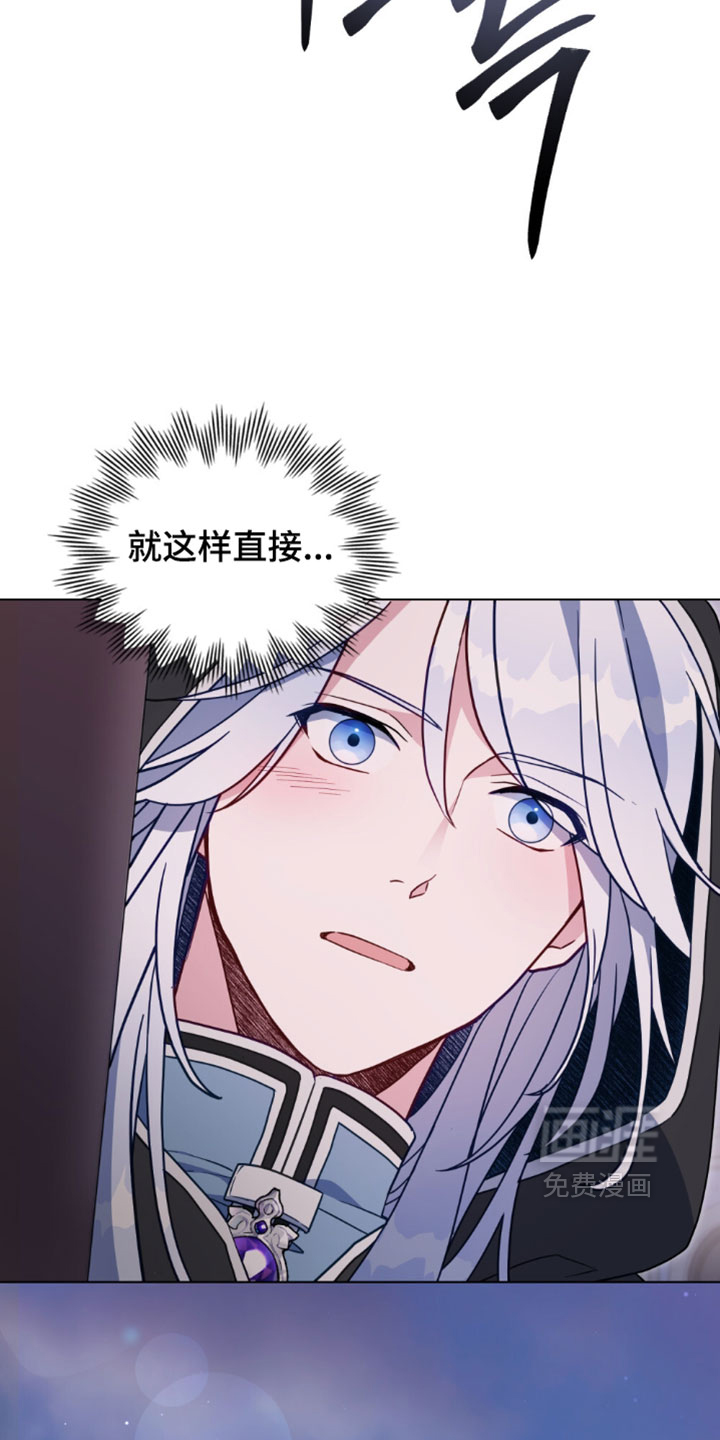 转世白月光 第158话 第17页
