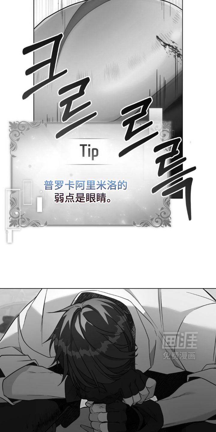 转世白月光 第158话 第24页