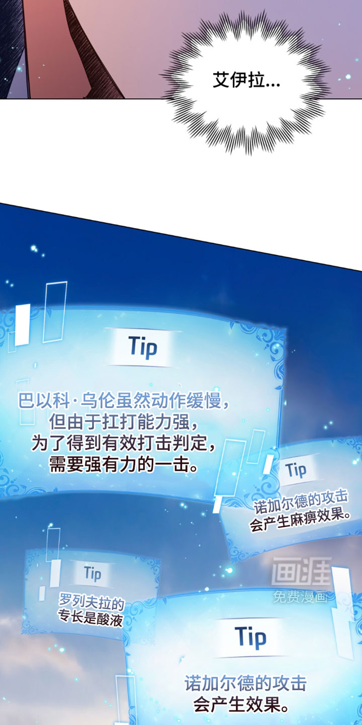 转世白月光 第158话 第26页